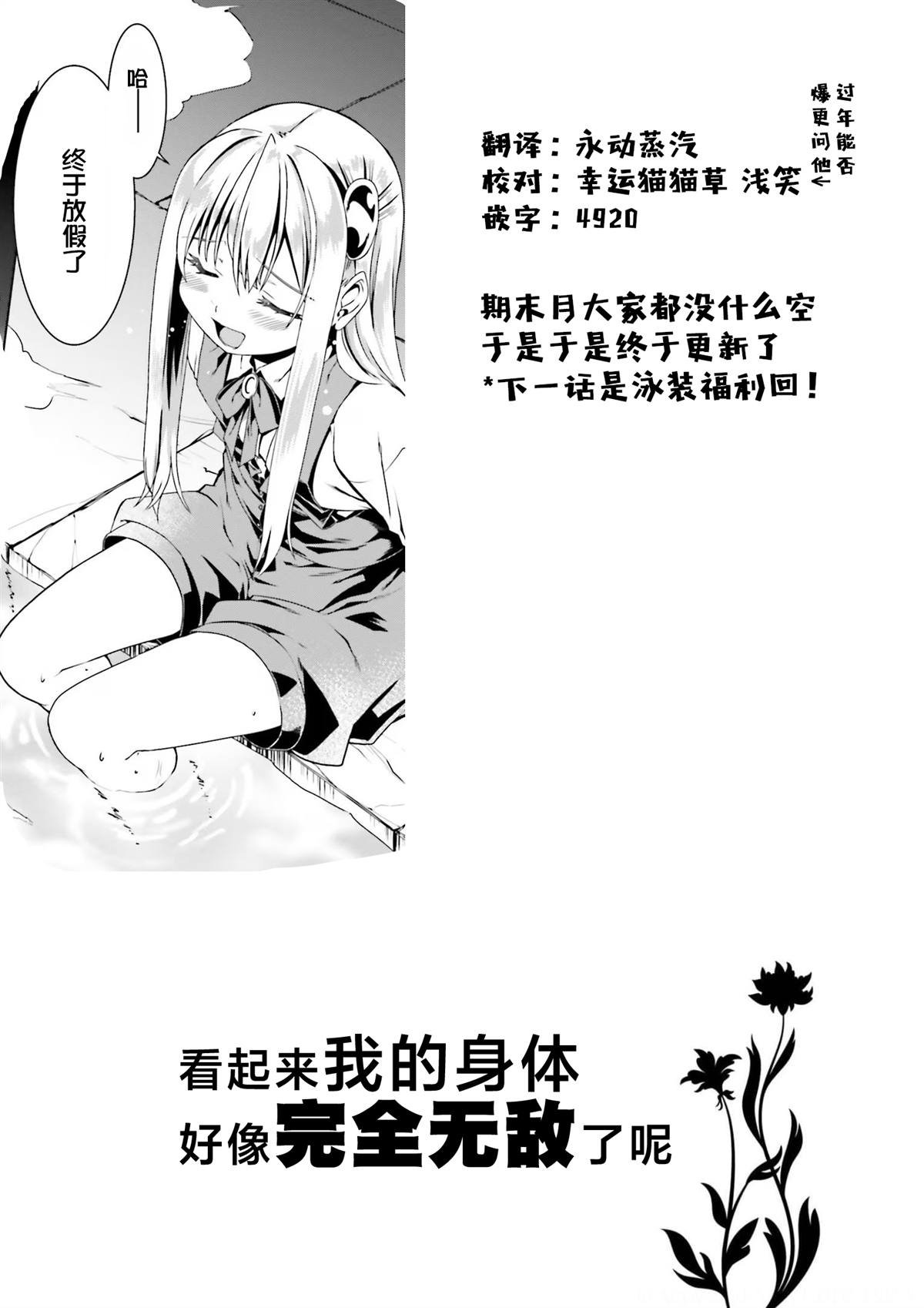 第59话