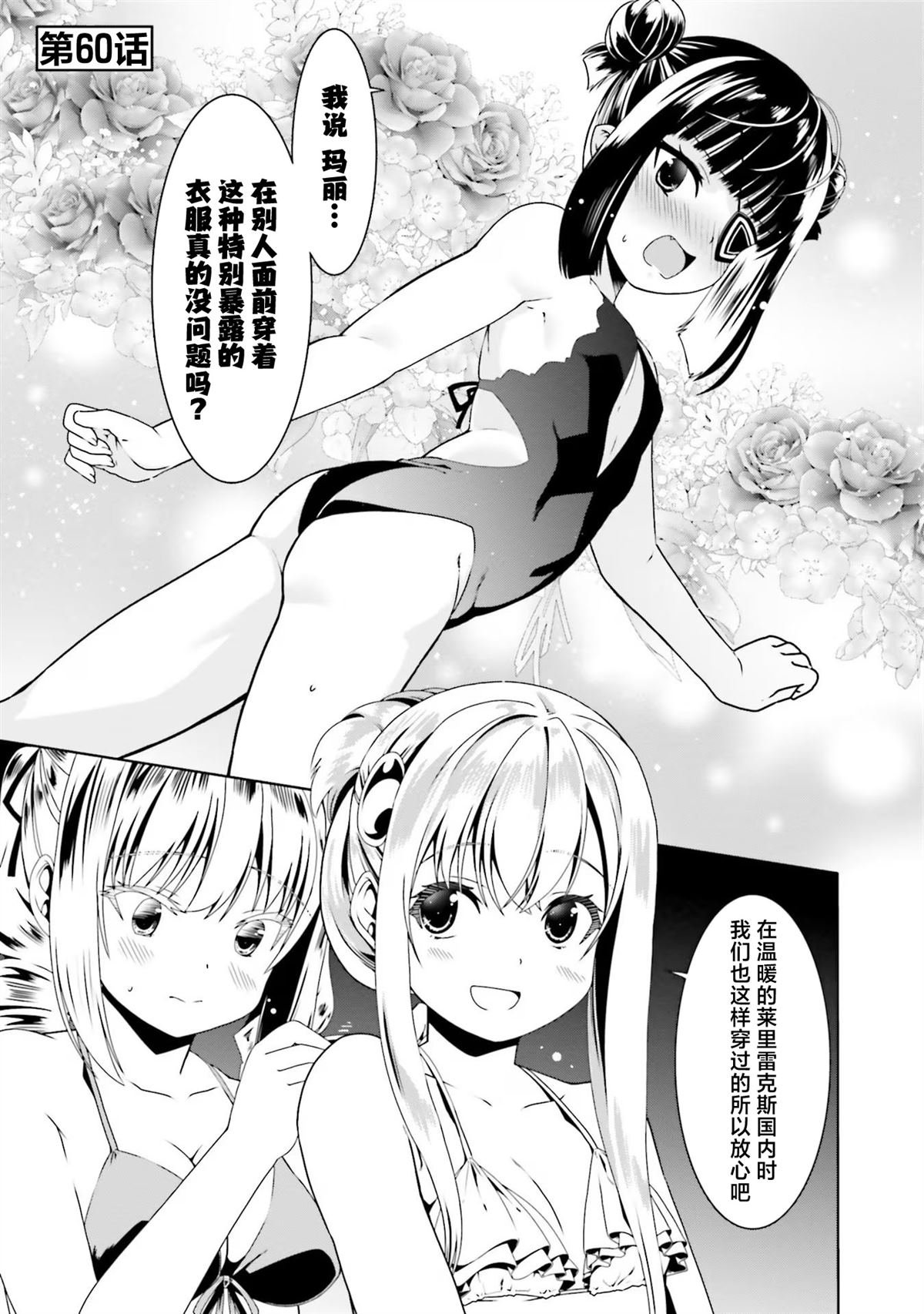 第60话