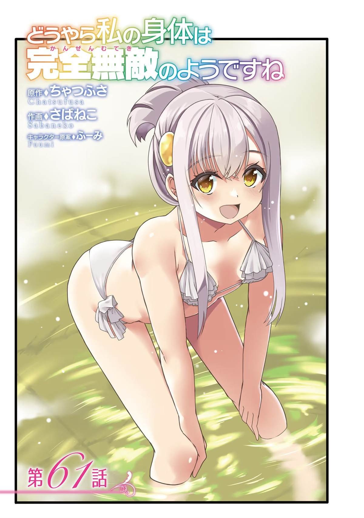 第61话