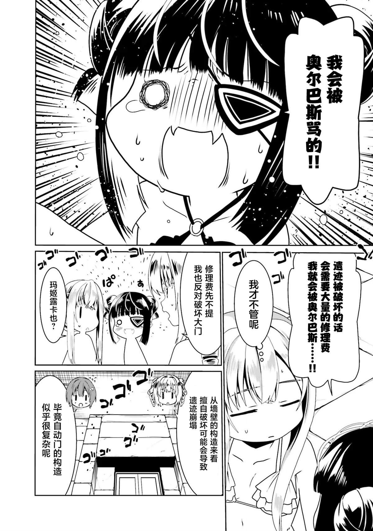 第61话