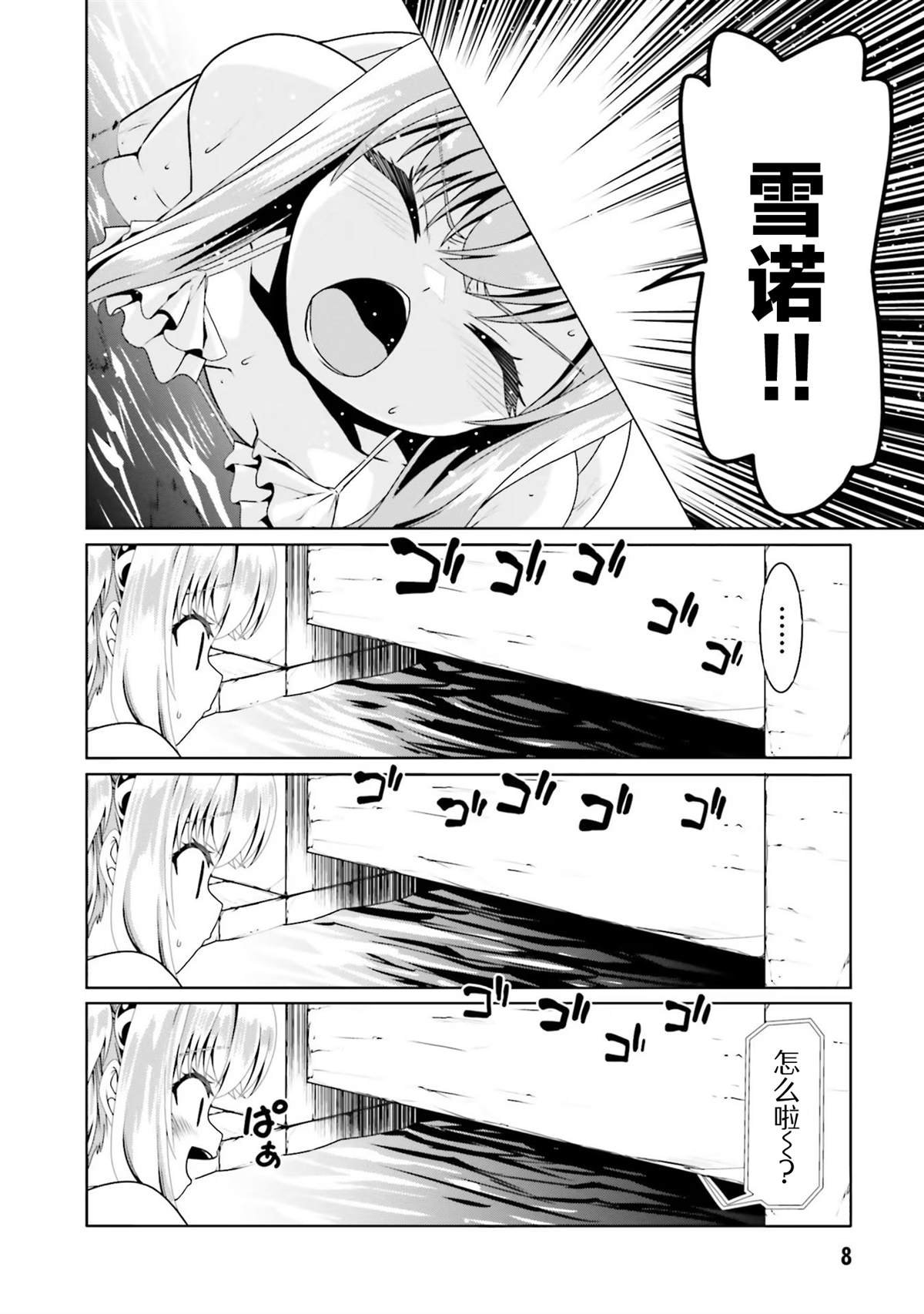 第61话