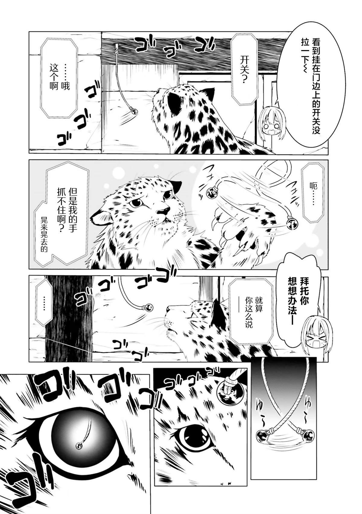第61话