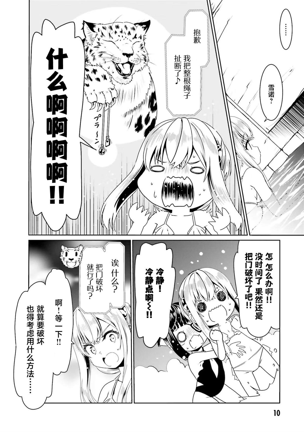 第61话