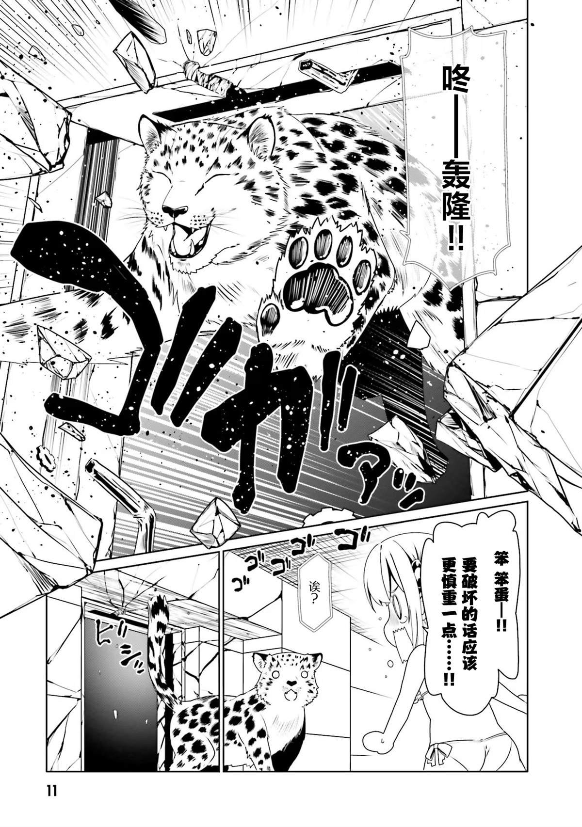 第61话