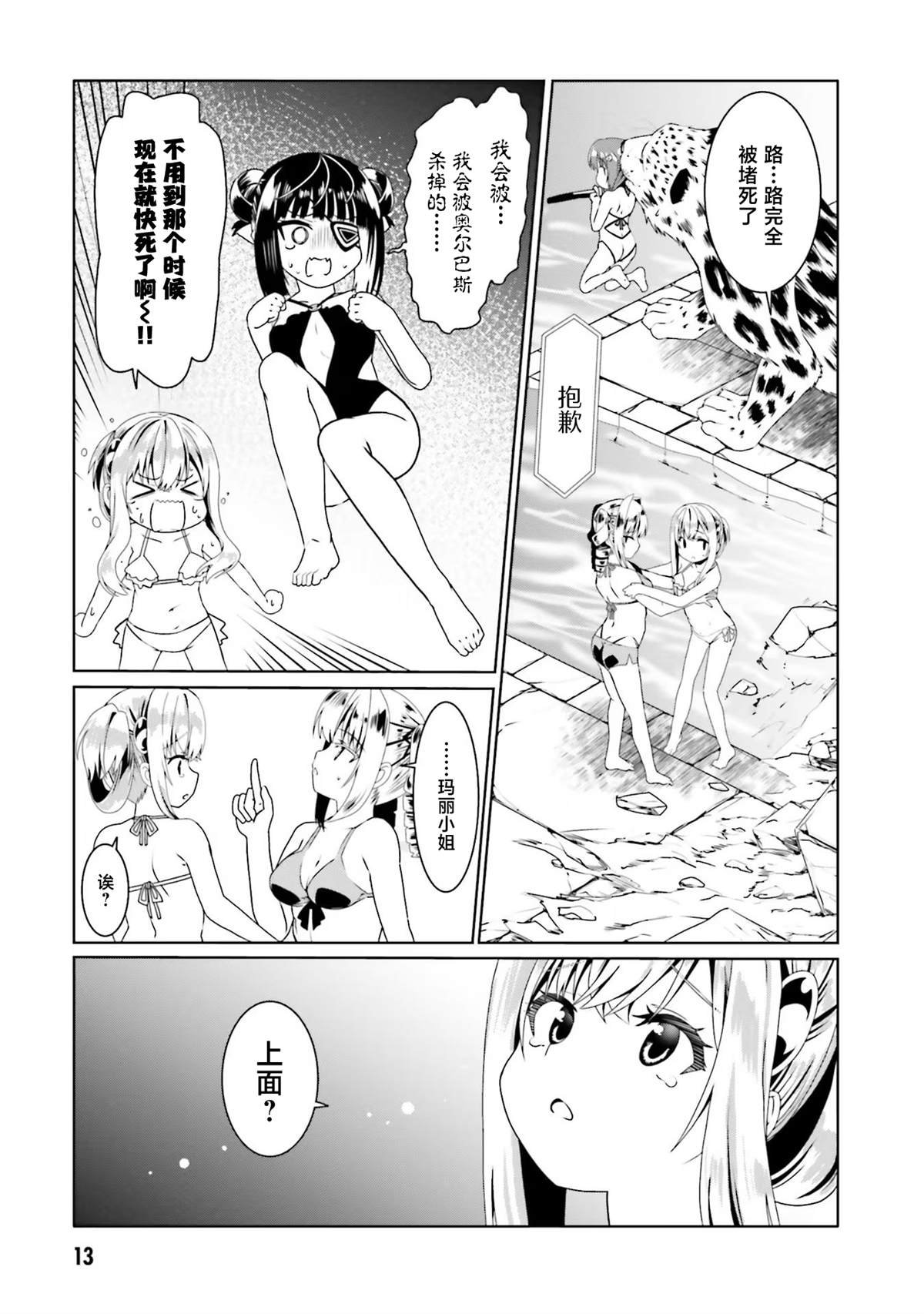 第61话