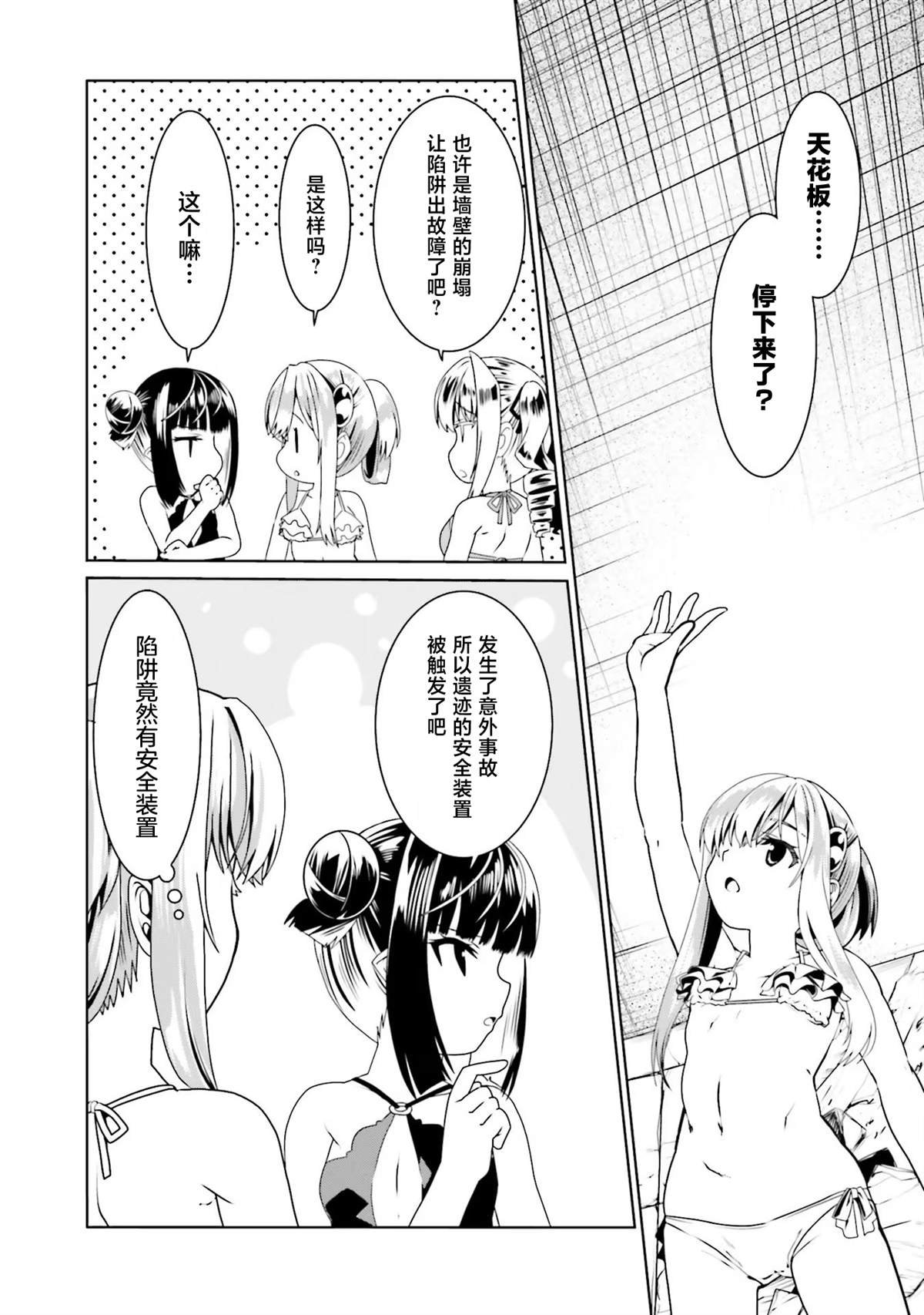 第61话