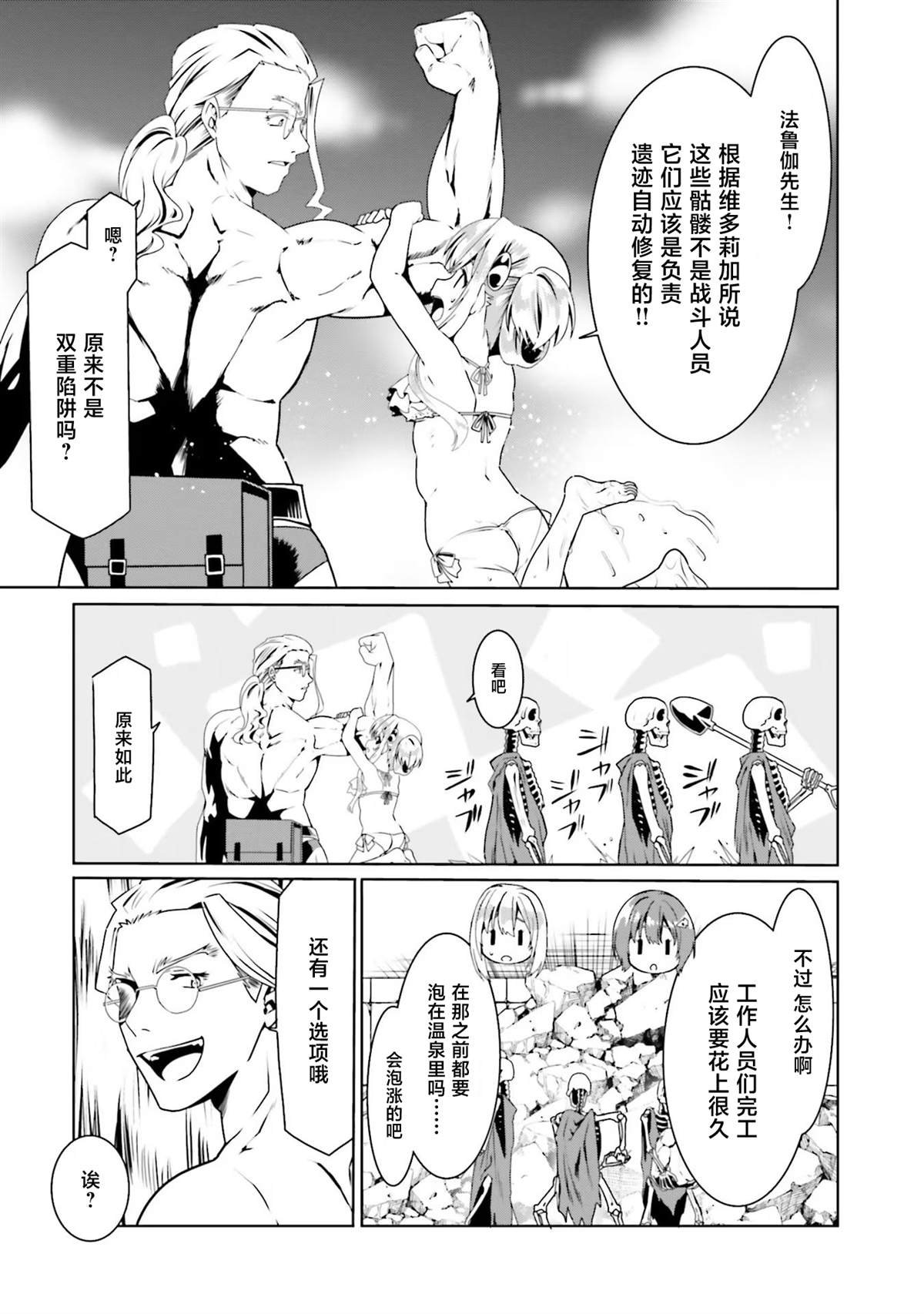第61话