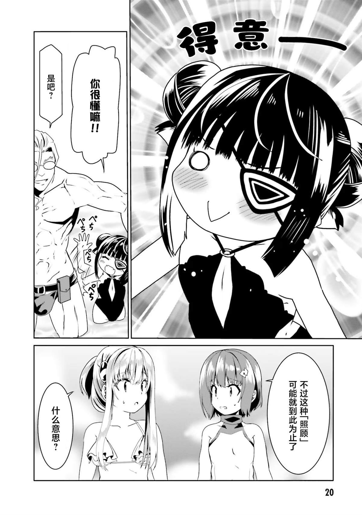 第61话