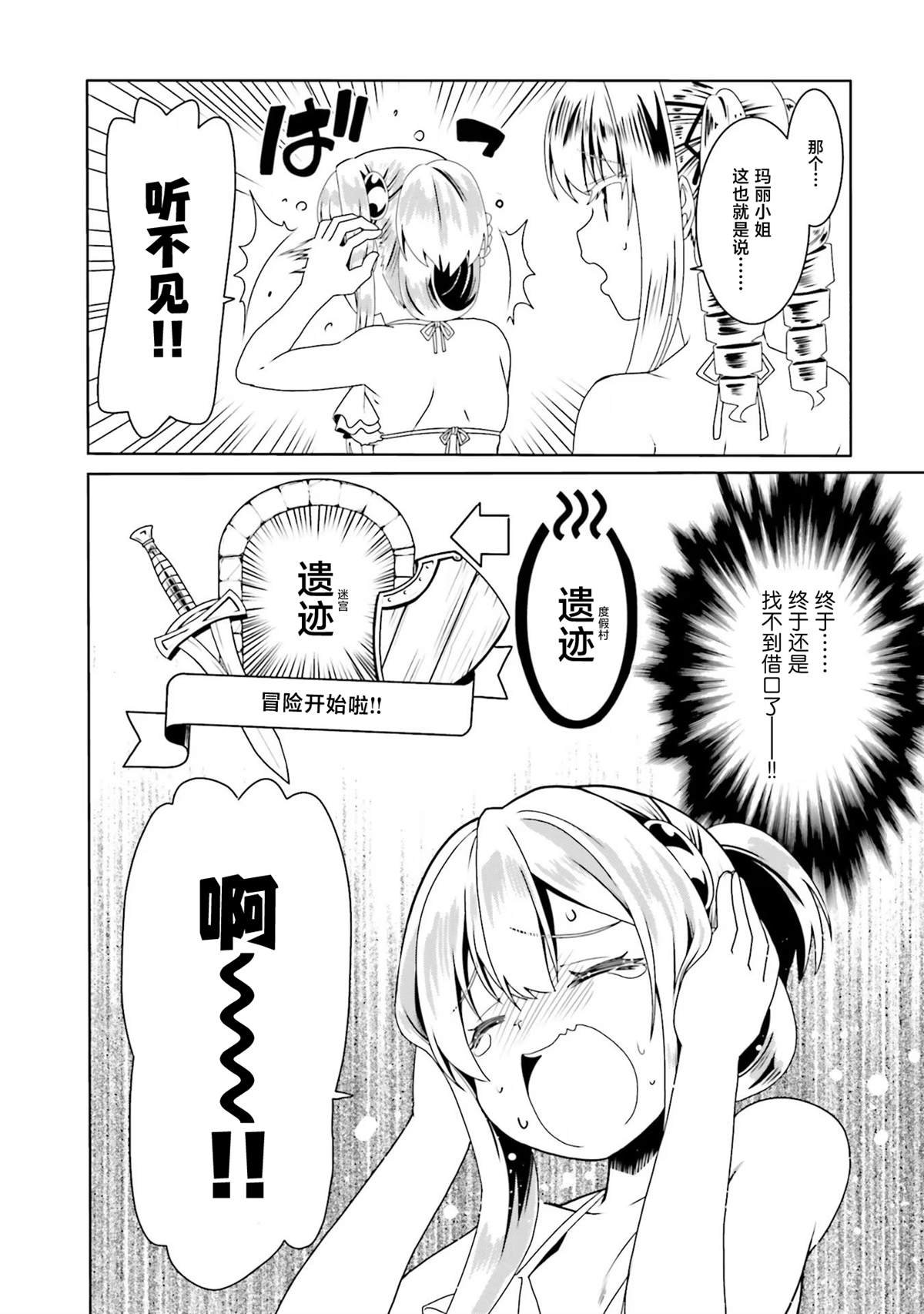 第61话