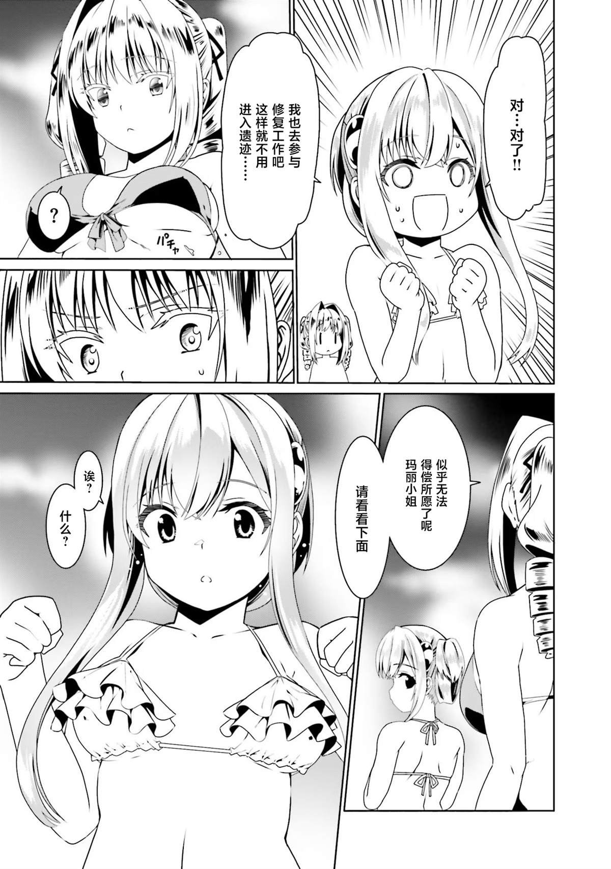 第61话