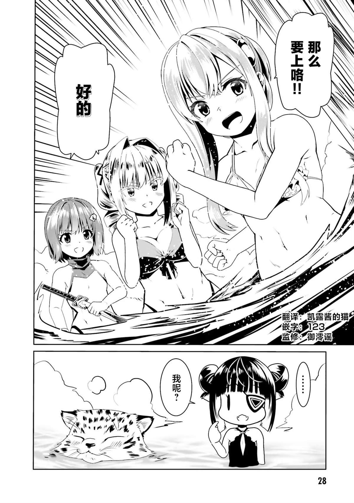 第61话