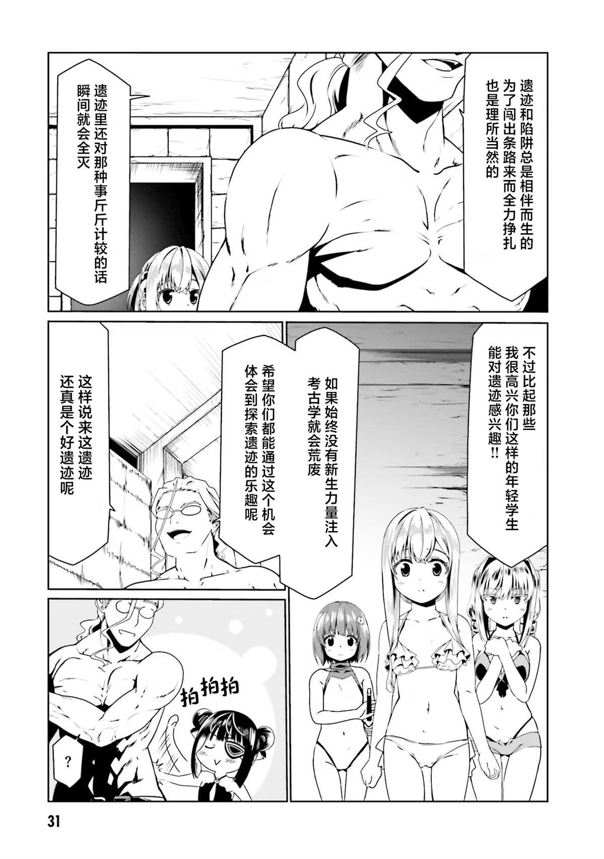 第62话