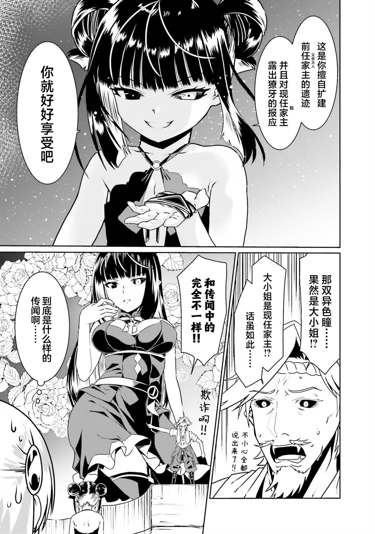 第65话