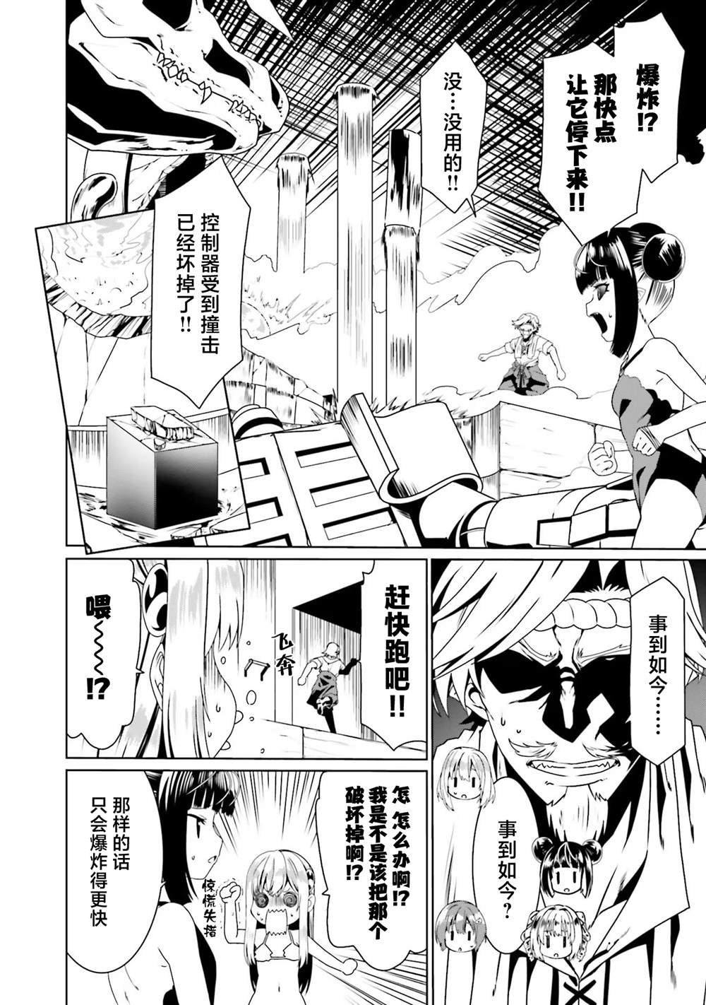 第66话