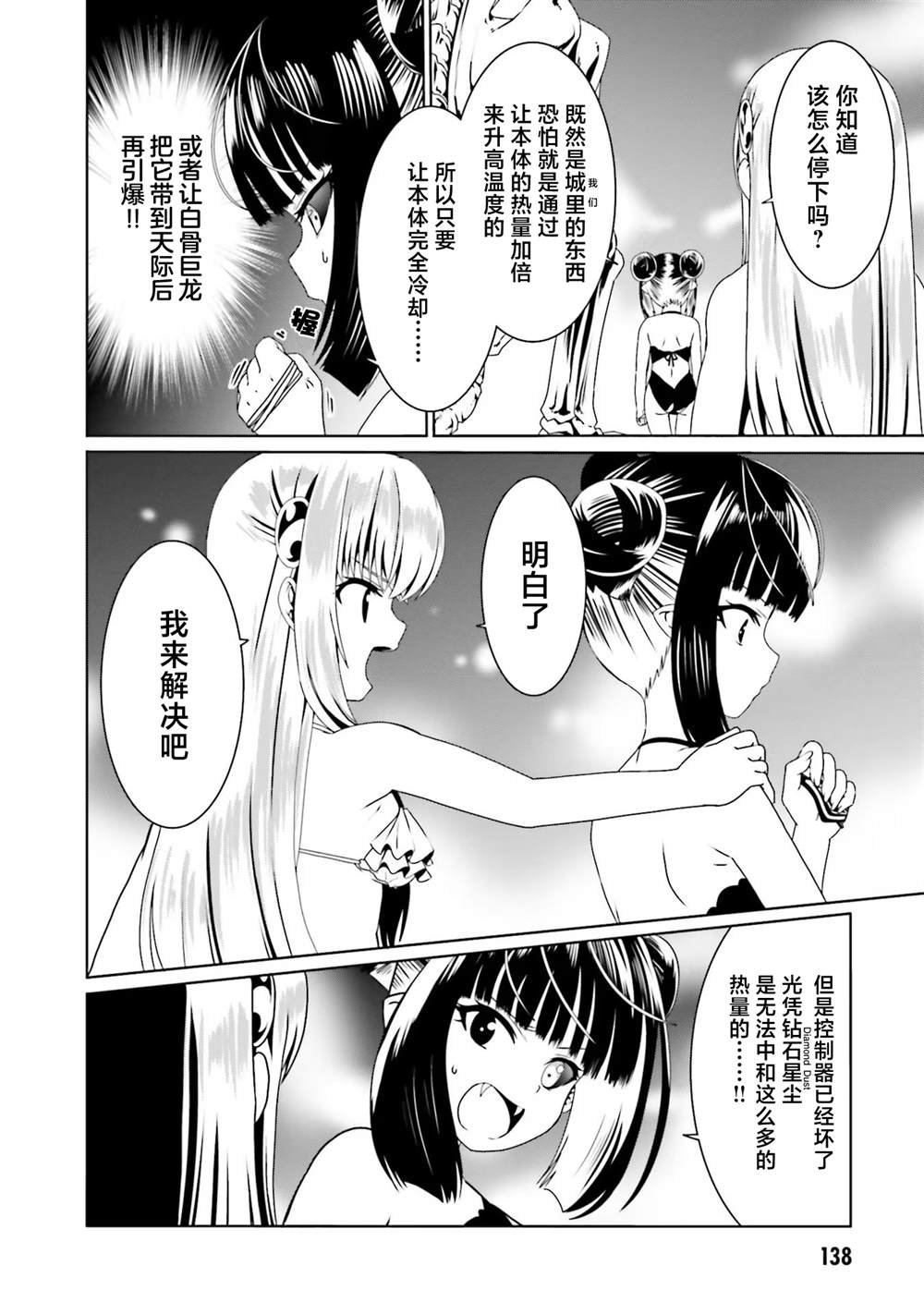 第66话