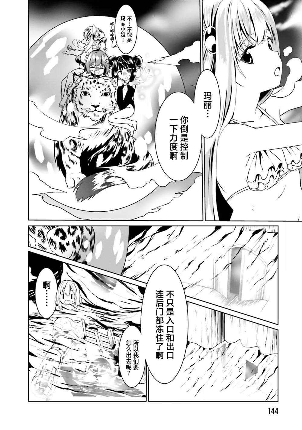 第66话