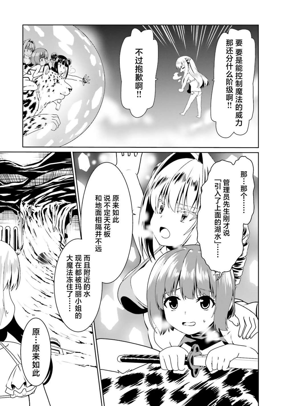 第66话