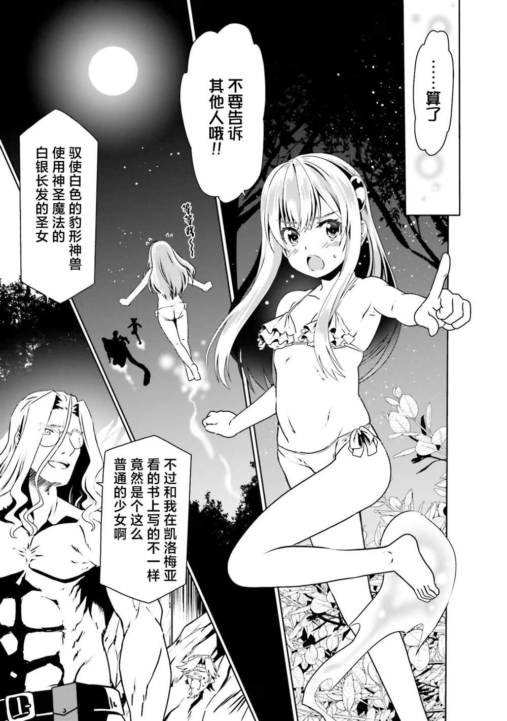 第66话