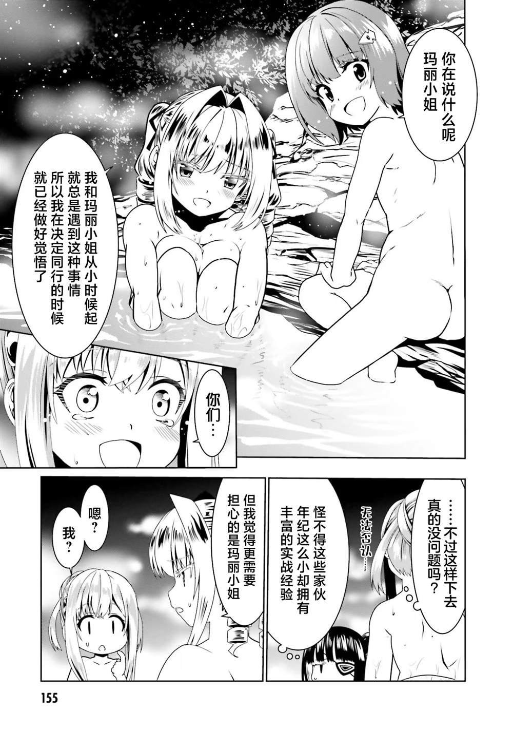 第66话