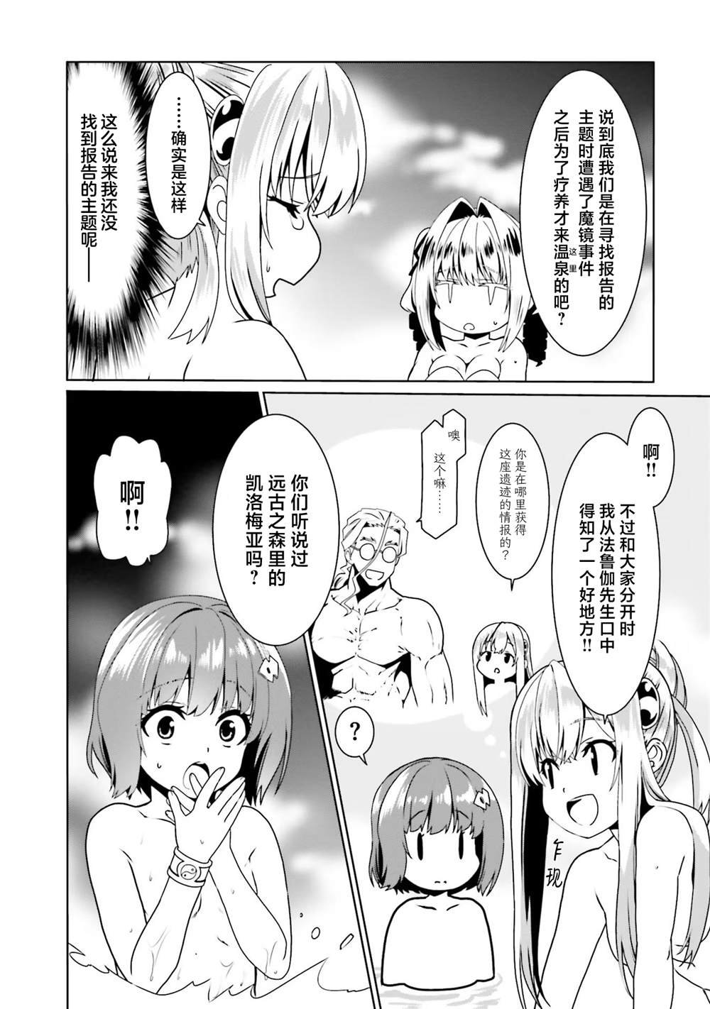 第66话