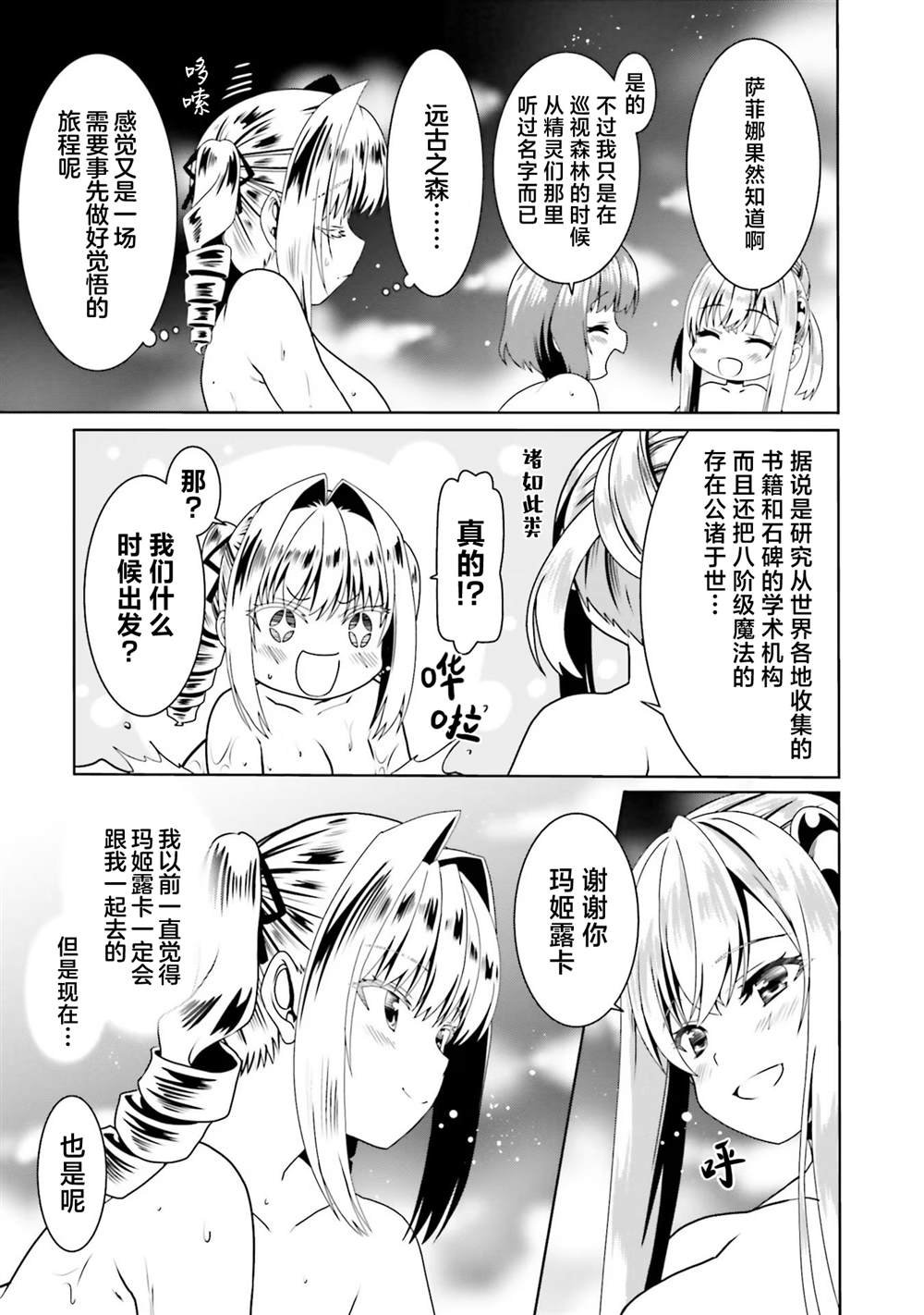 第66话