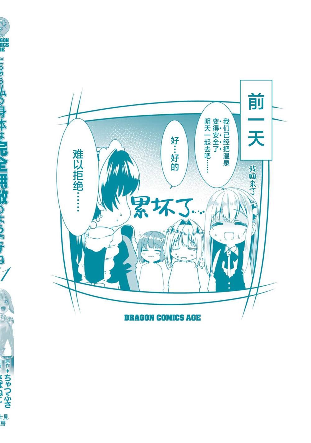第66话