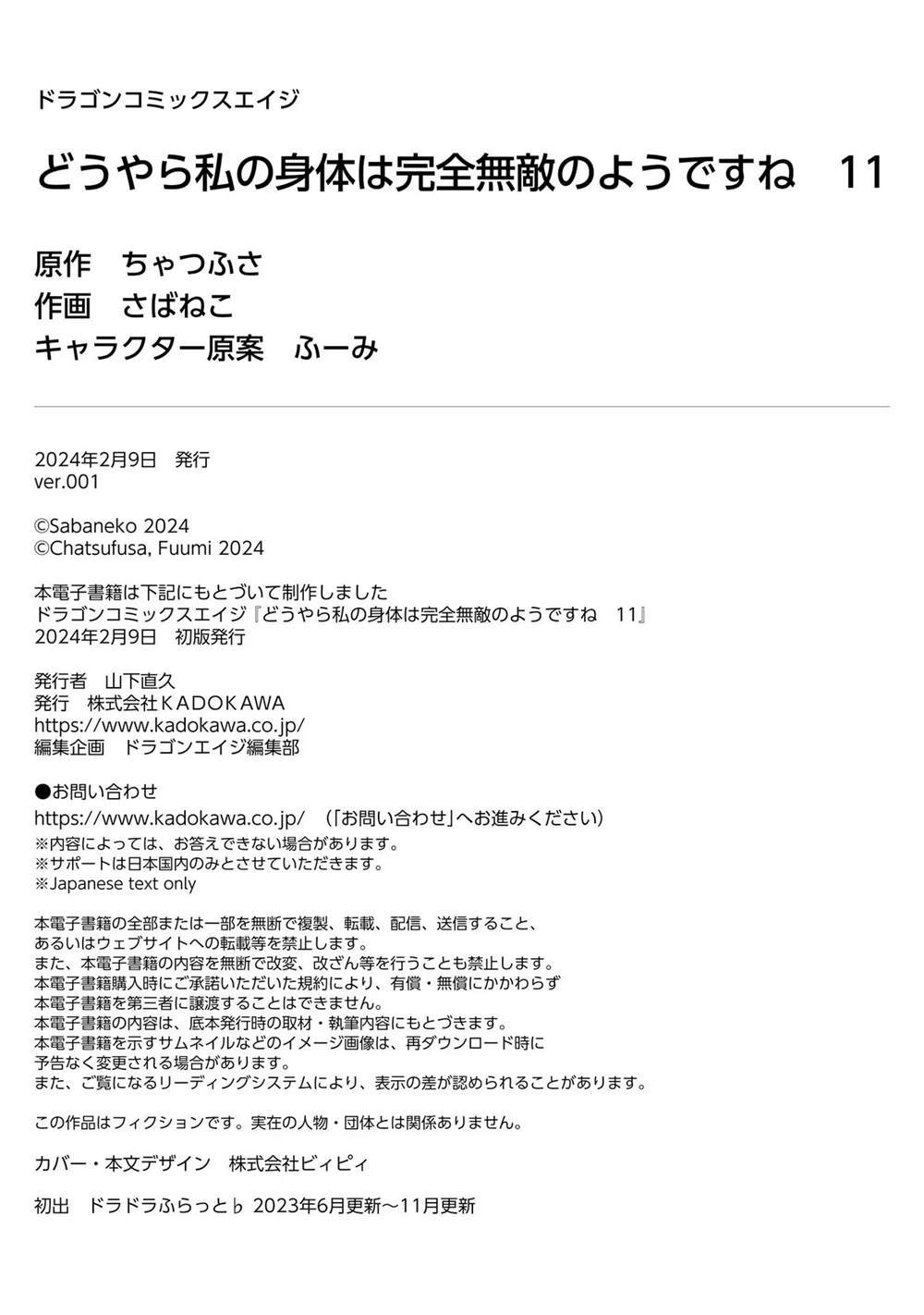 第66话