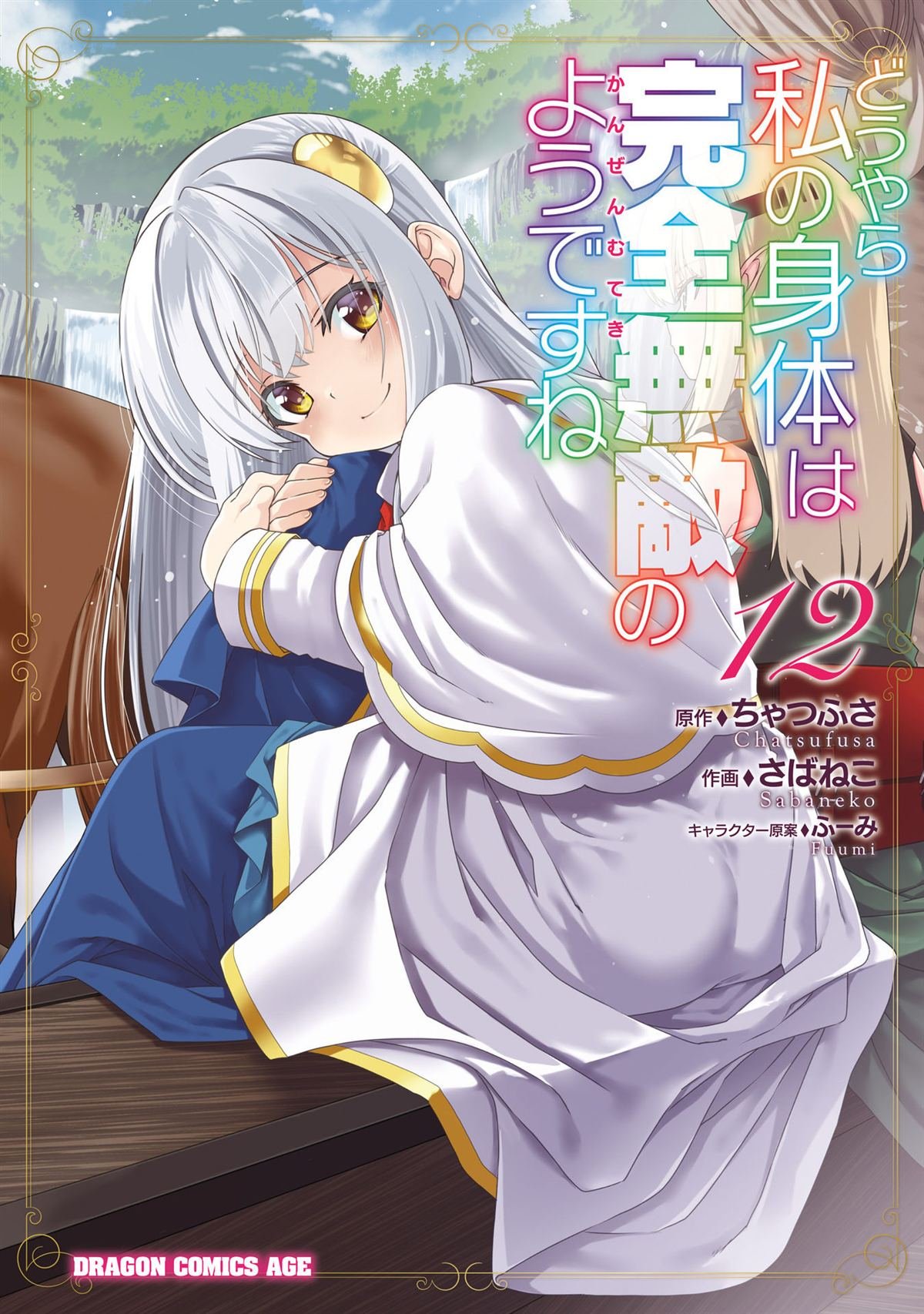 第67话