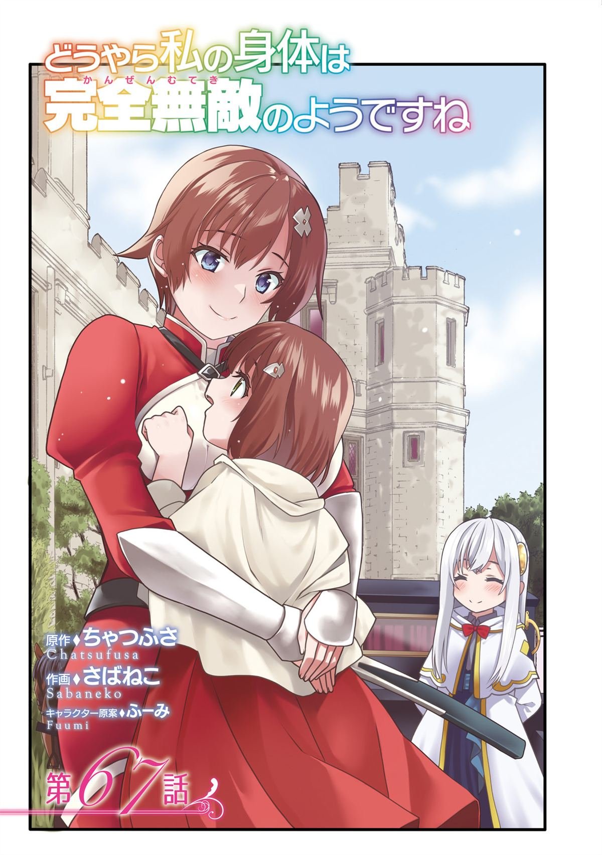 第67话