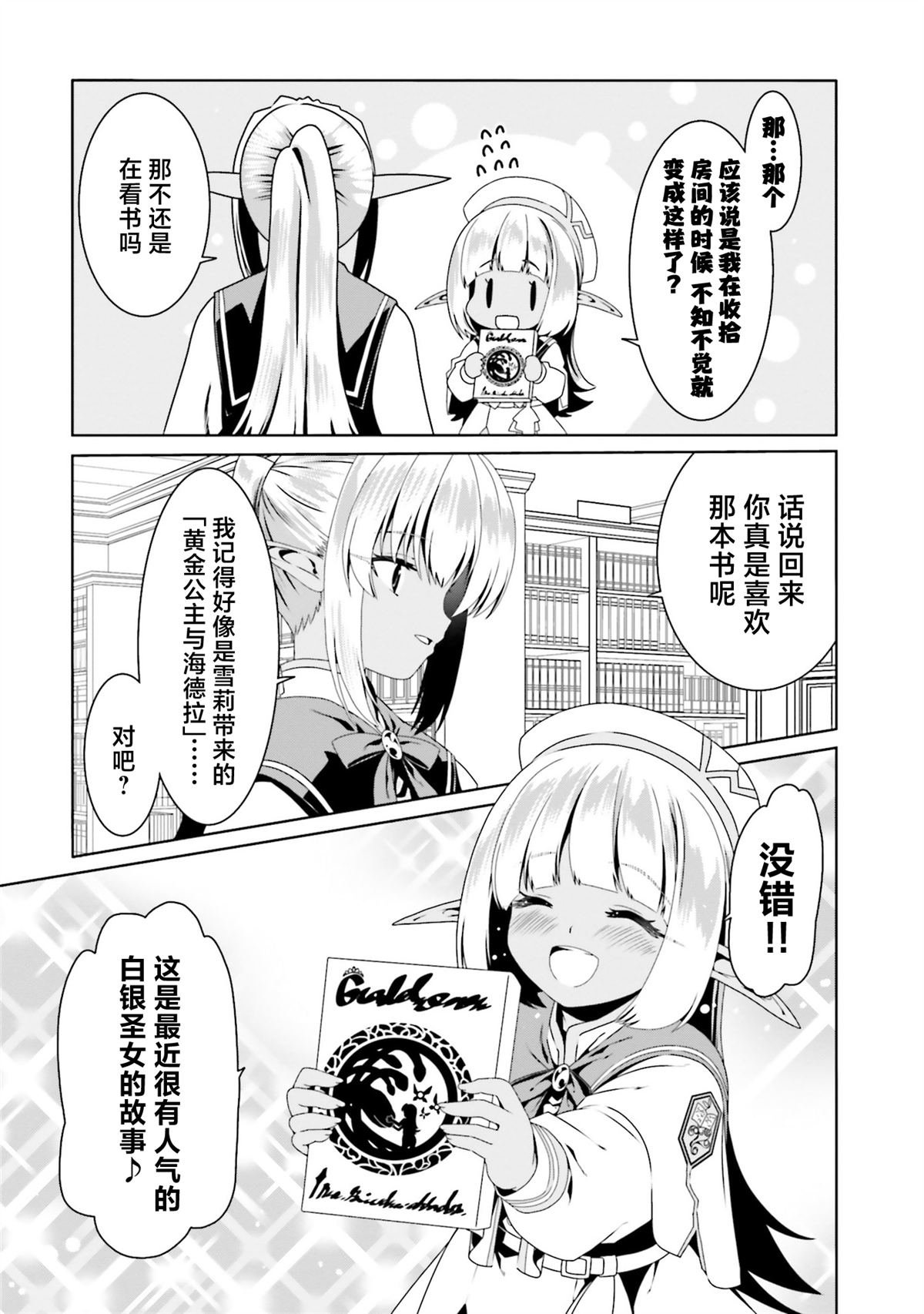 第67话