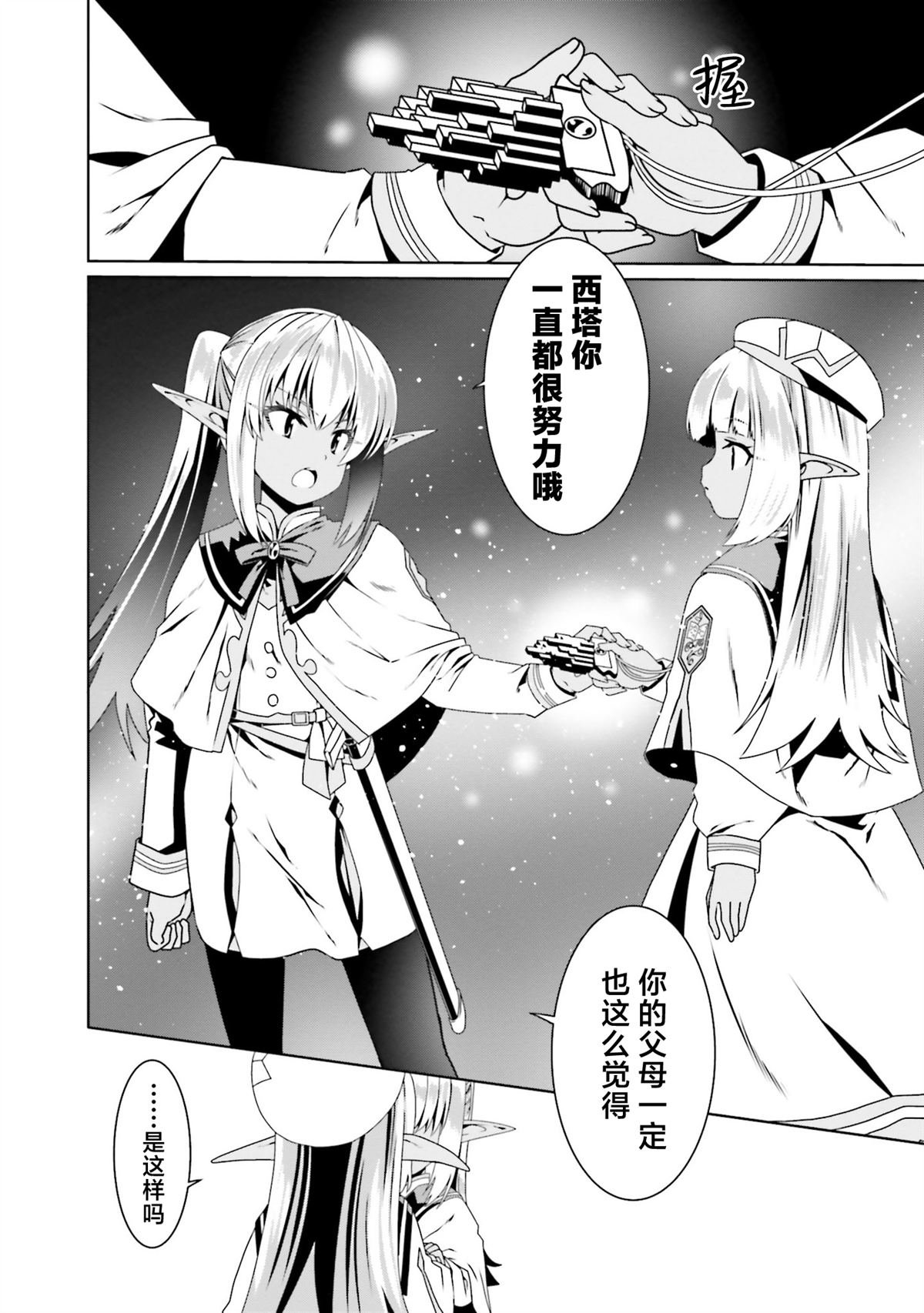 第67话
