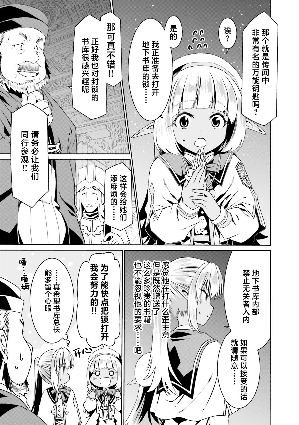 第67话