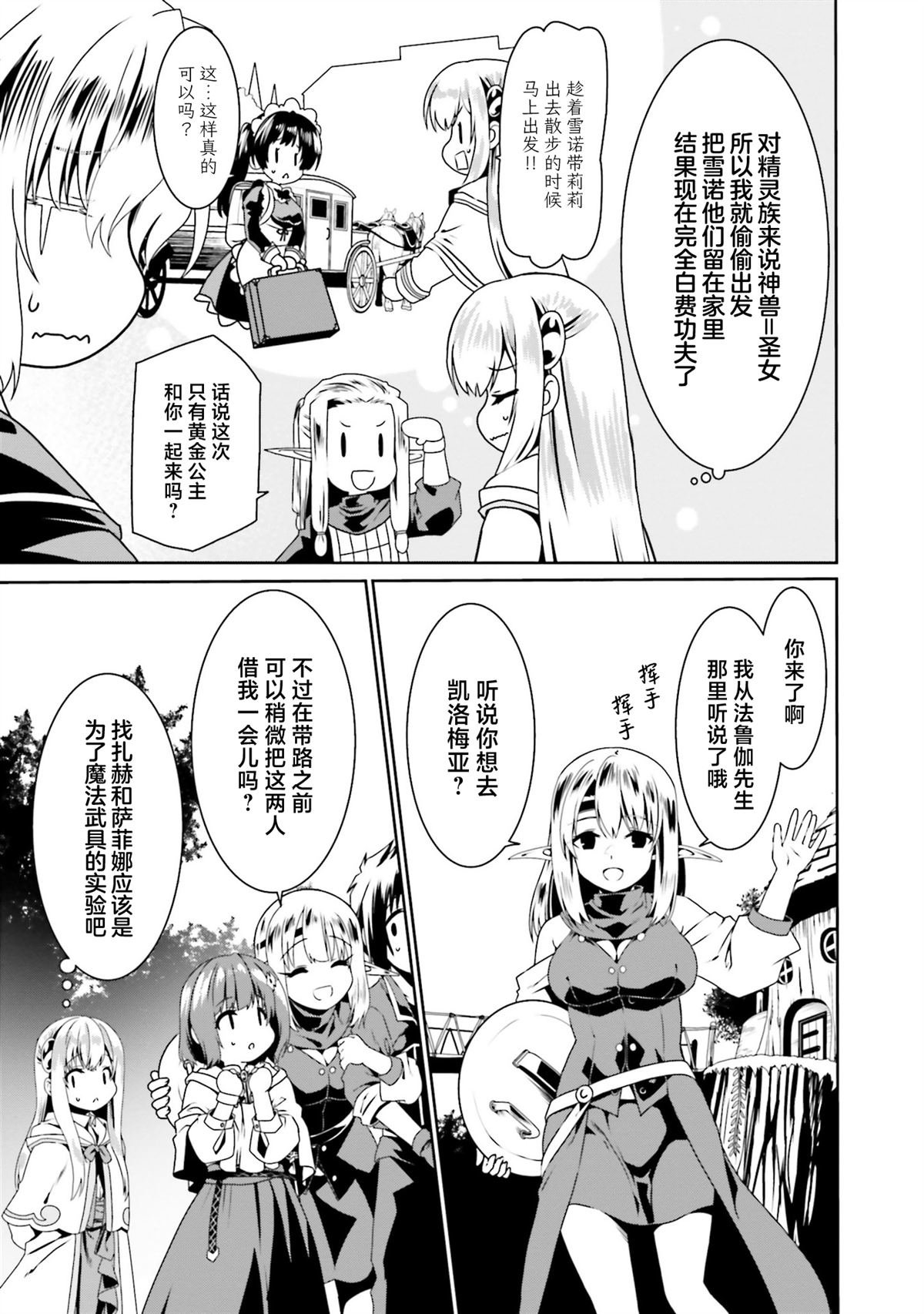 第67话