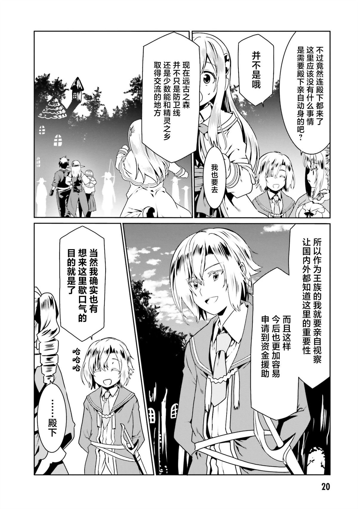 第67话