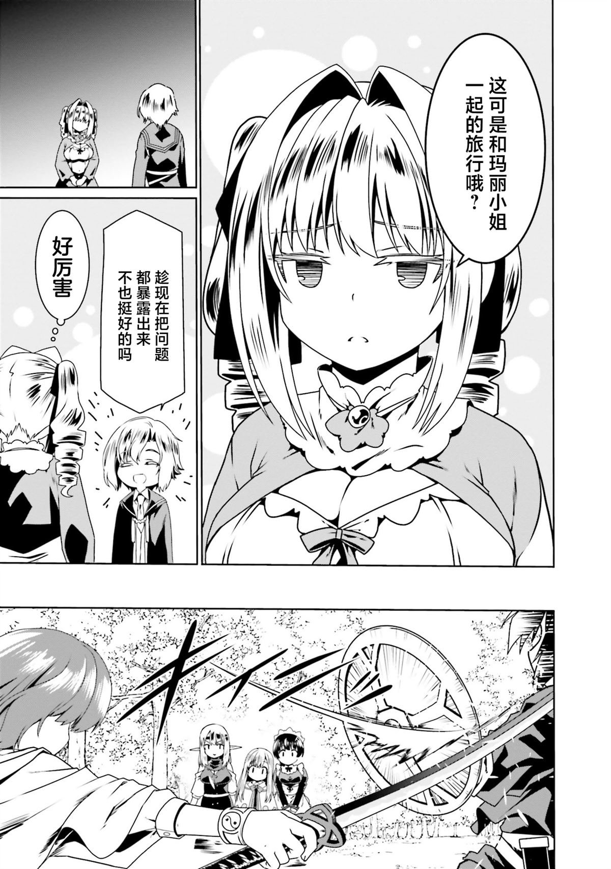 第67话