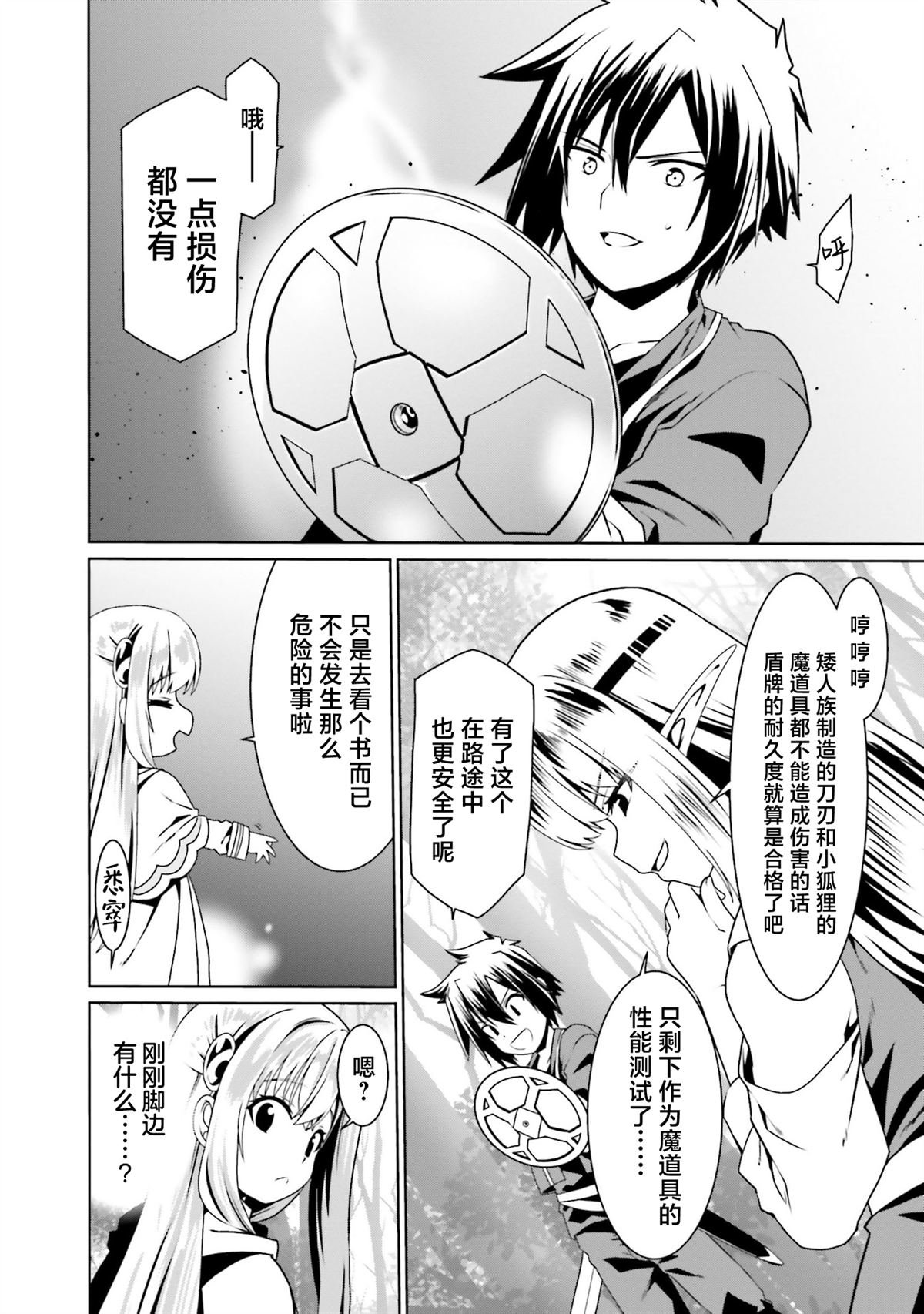 第67话