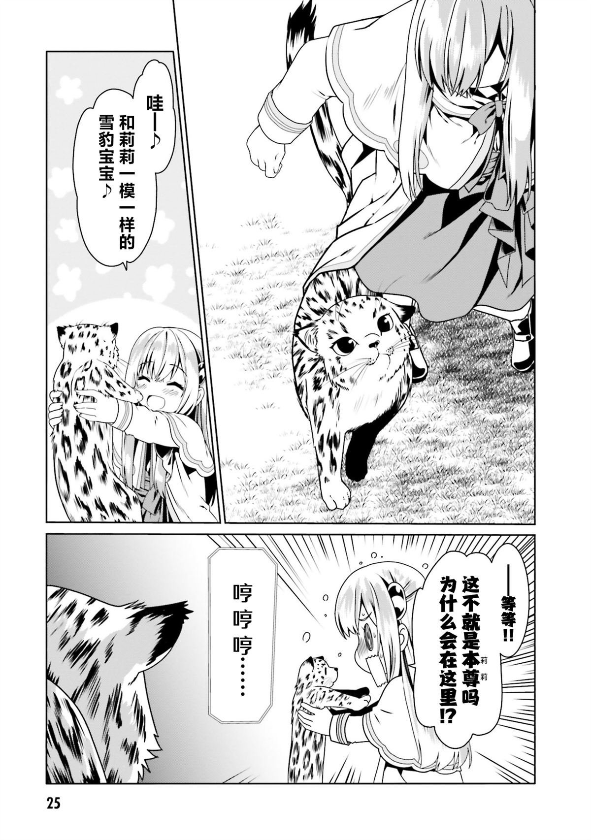 第67话