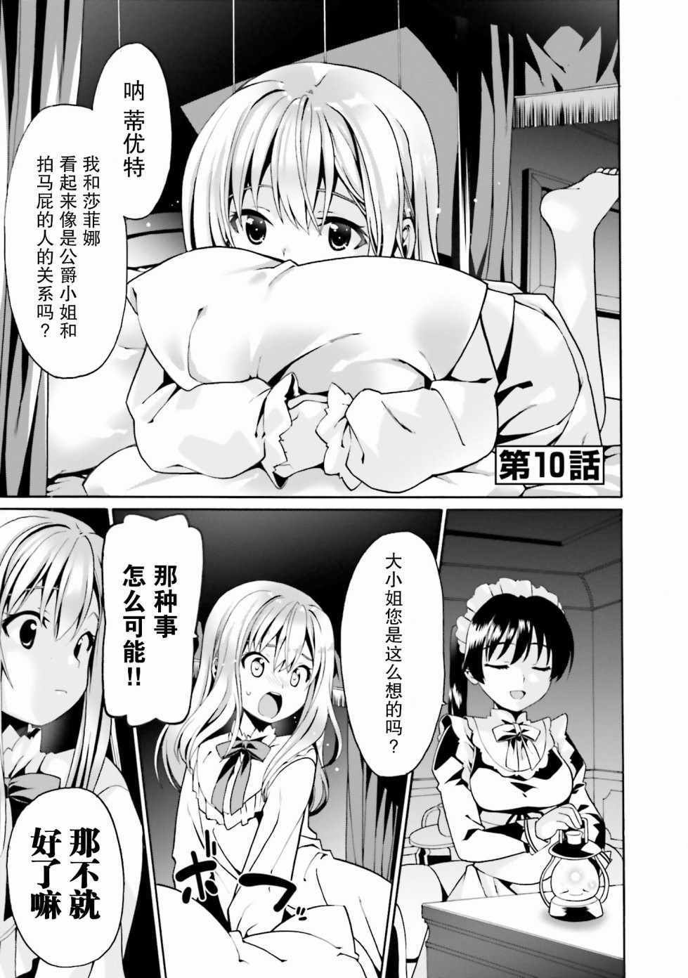 第10话