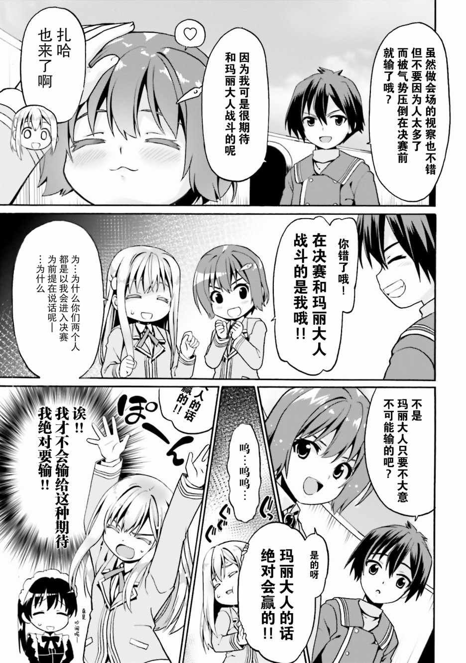 第11话