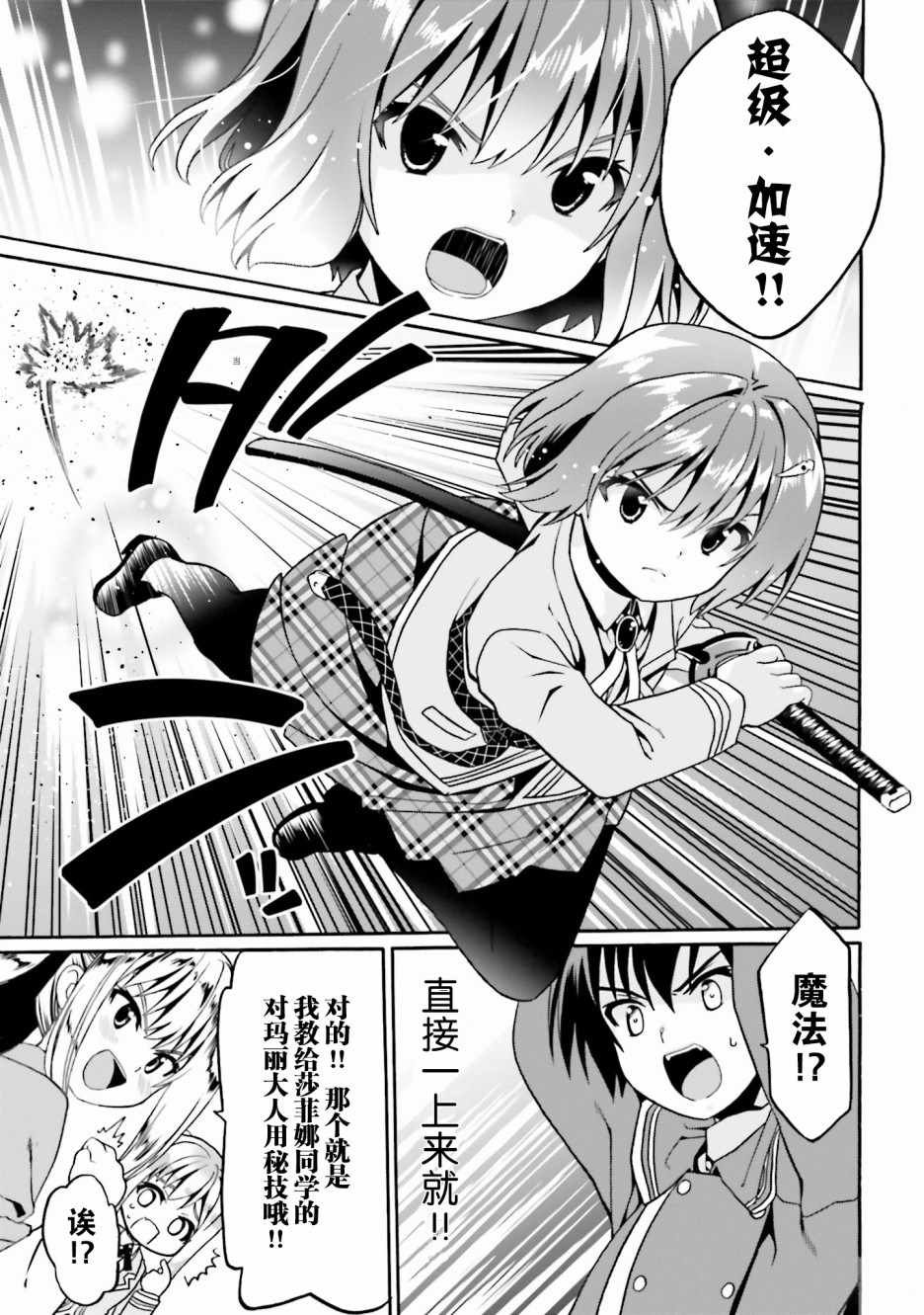 第11话