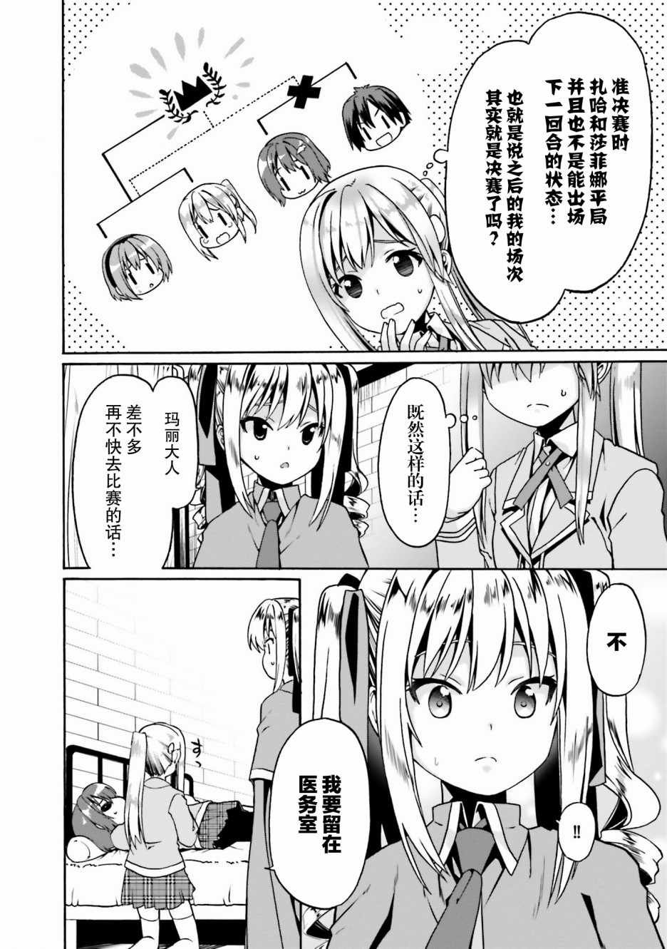 第12话