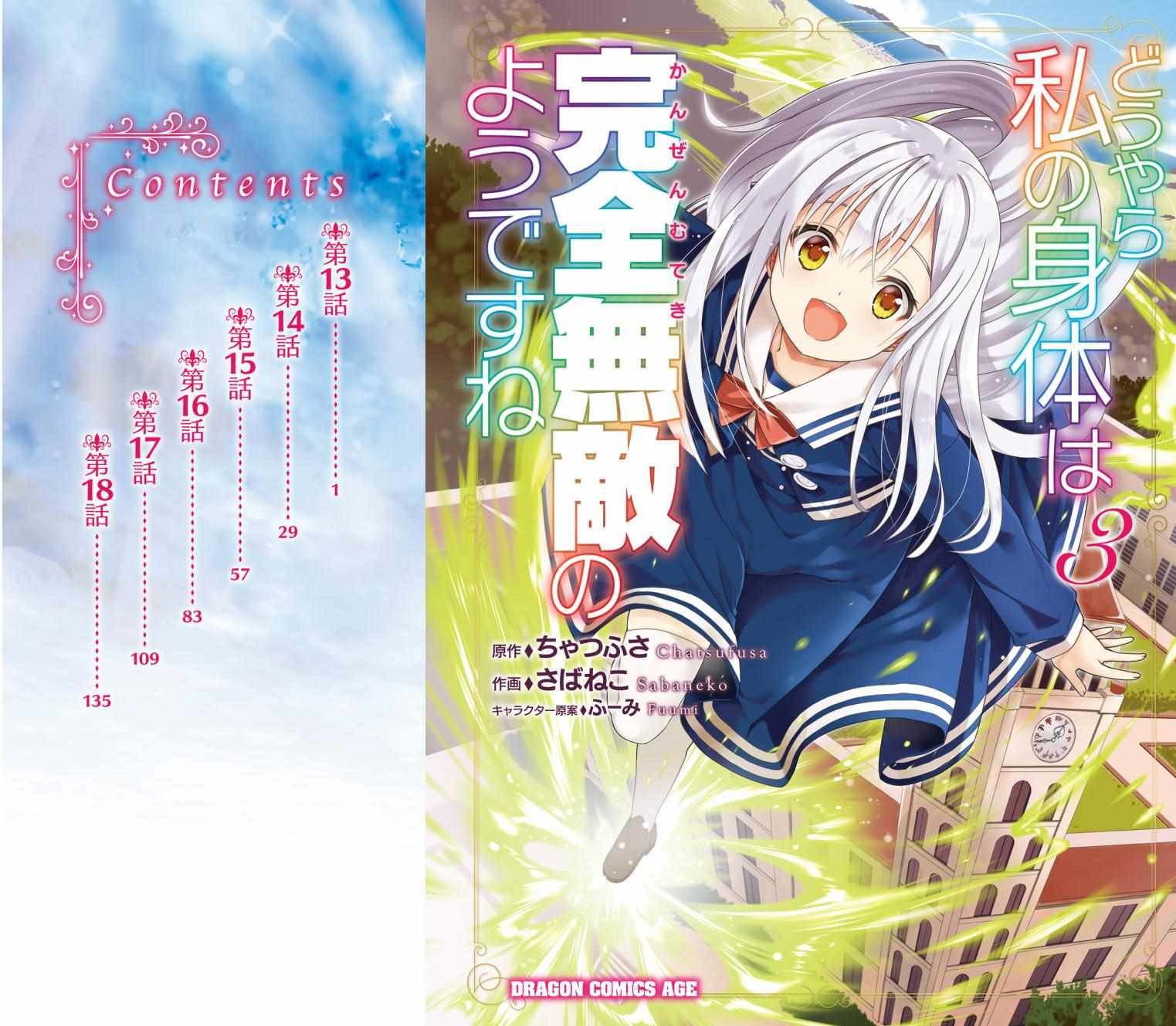 第13话
