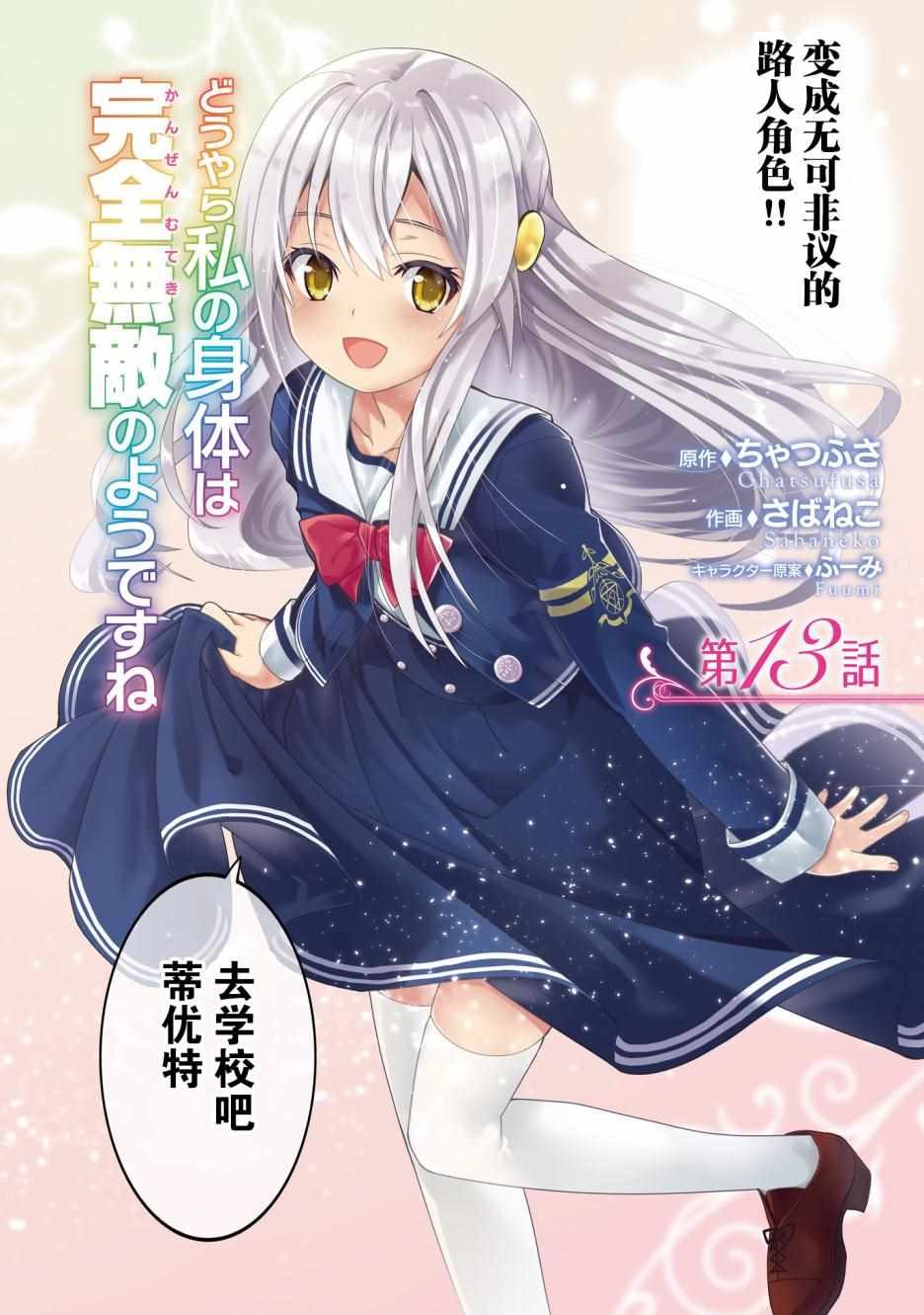 第13话