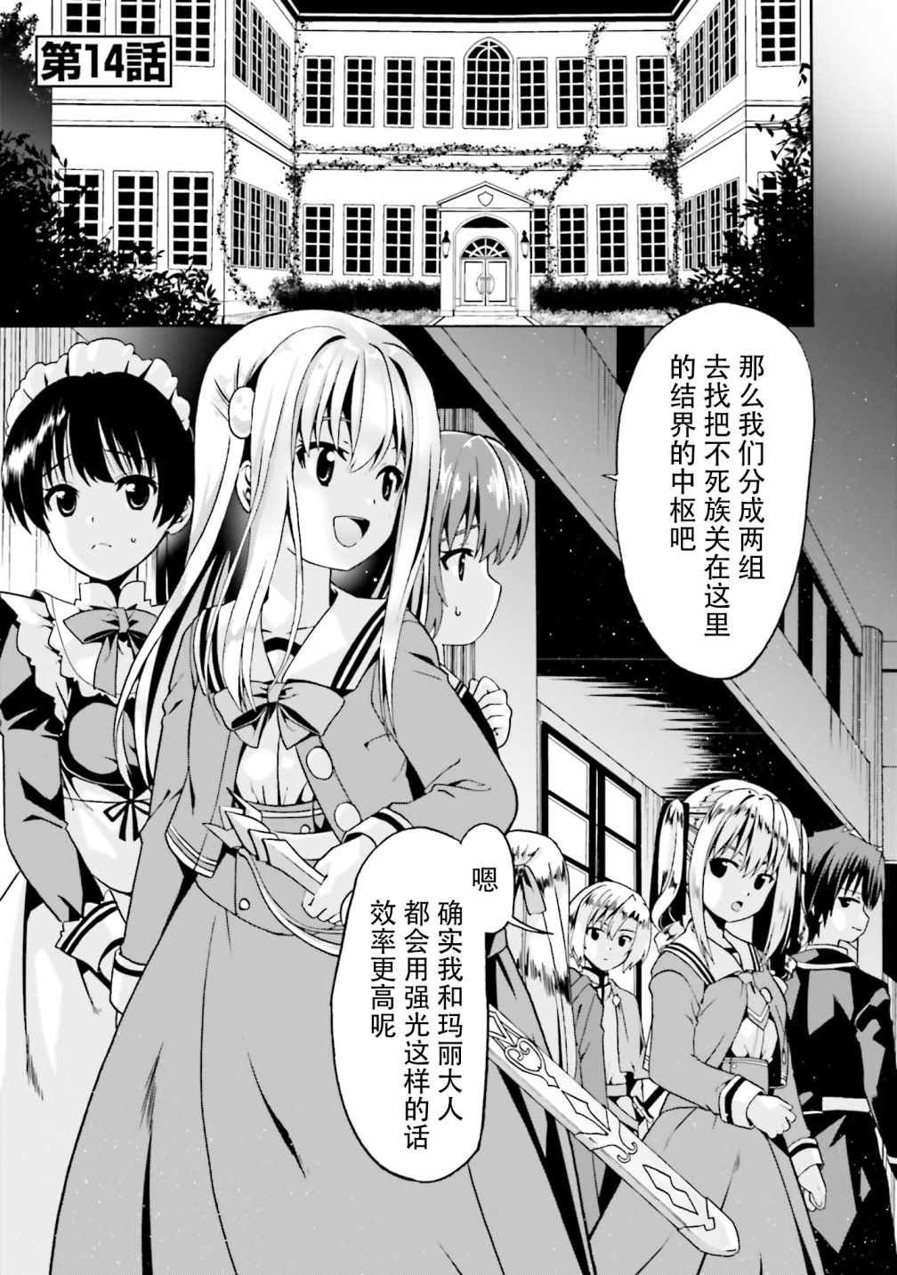 第14话