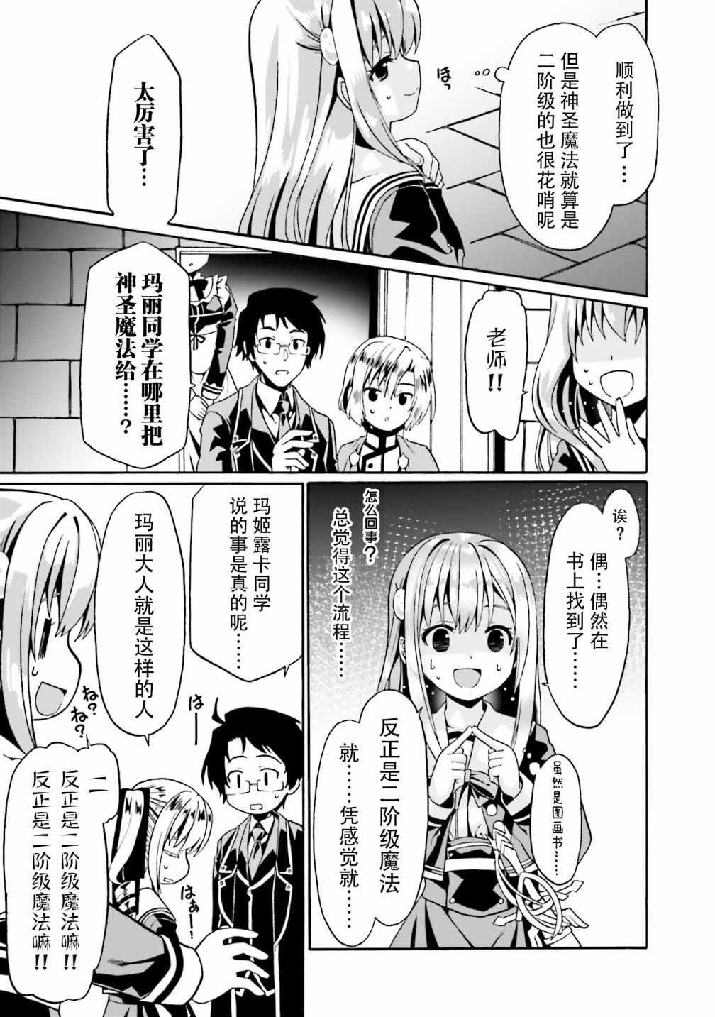 第14话