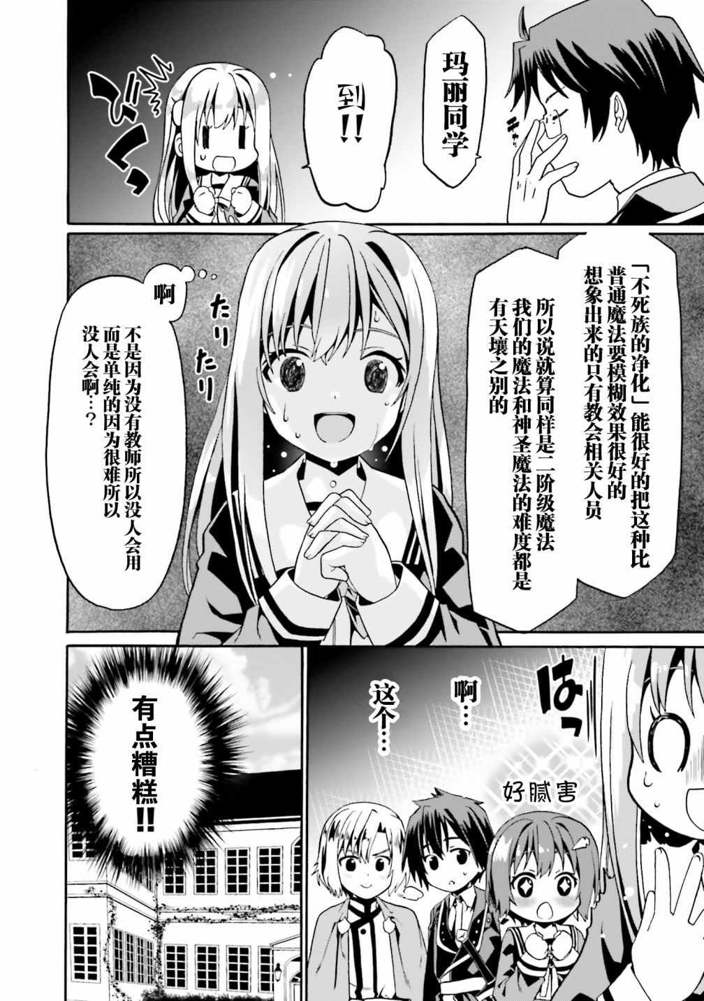 第14话