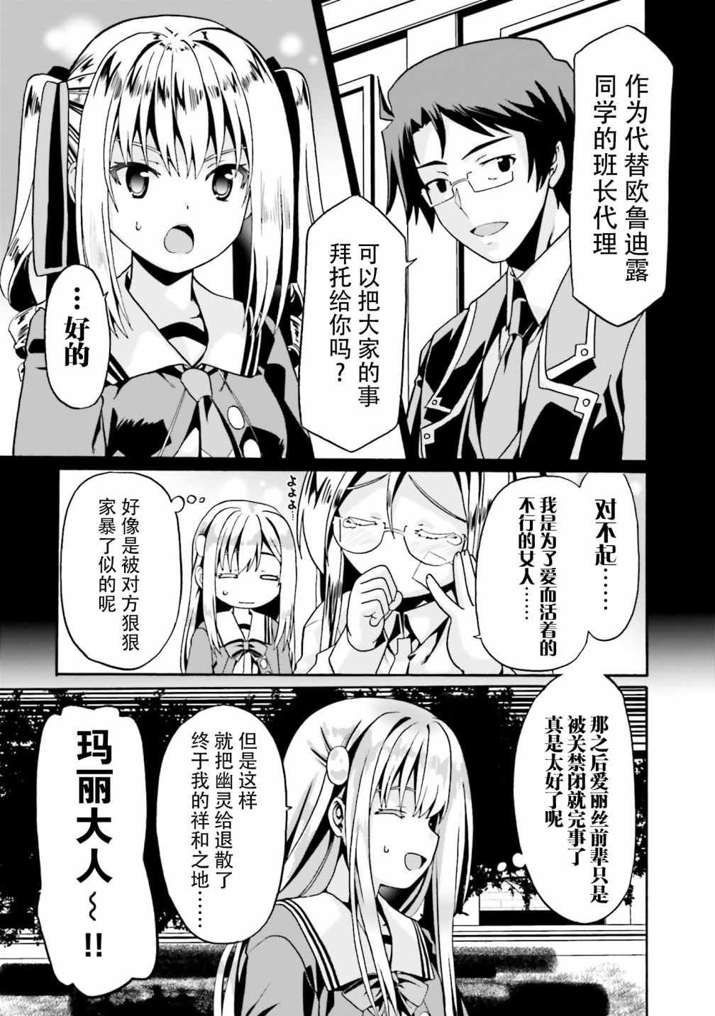 第14话