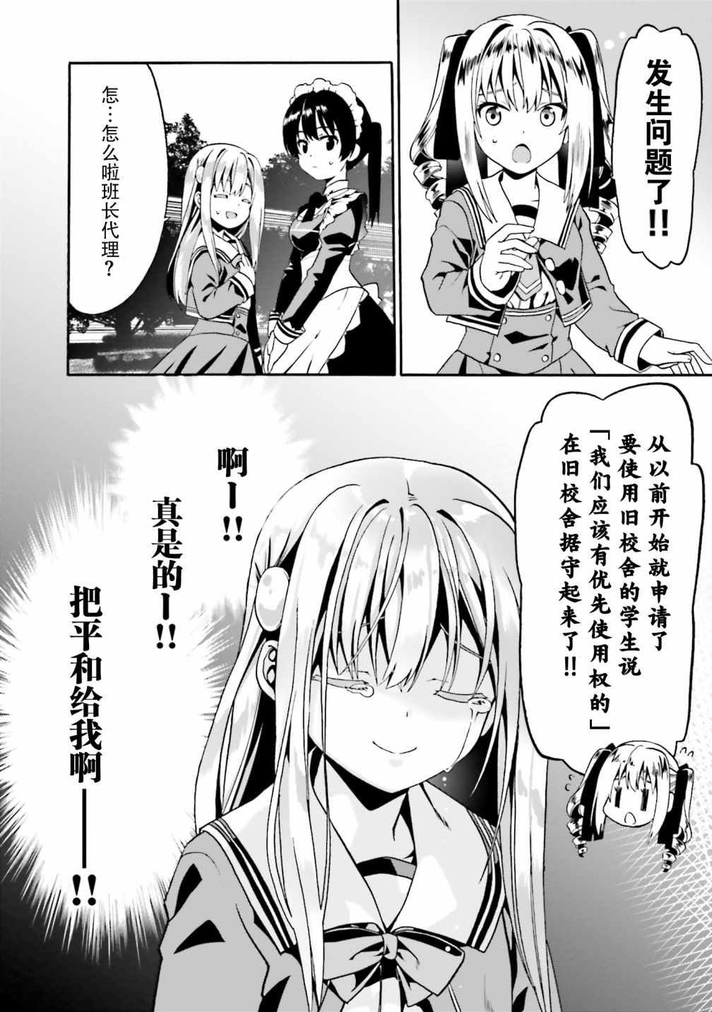 第14话