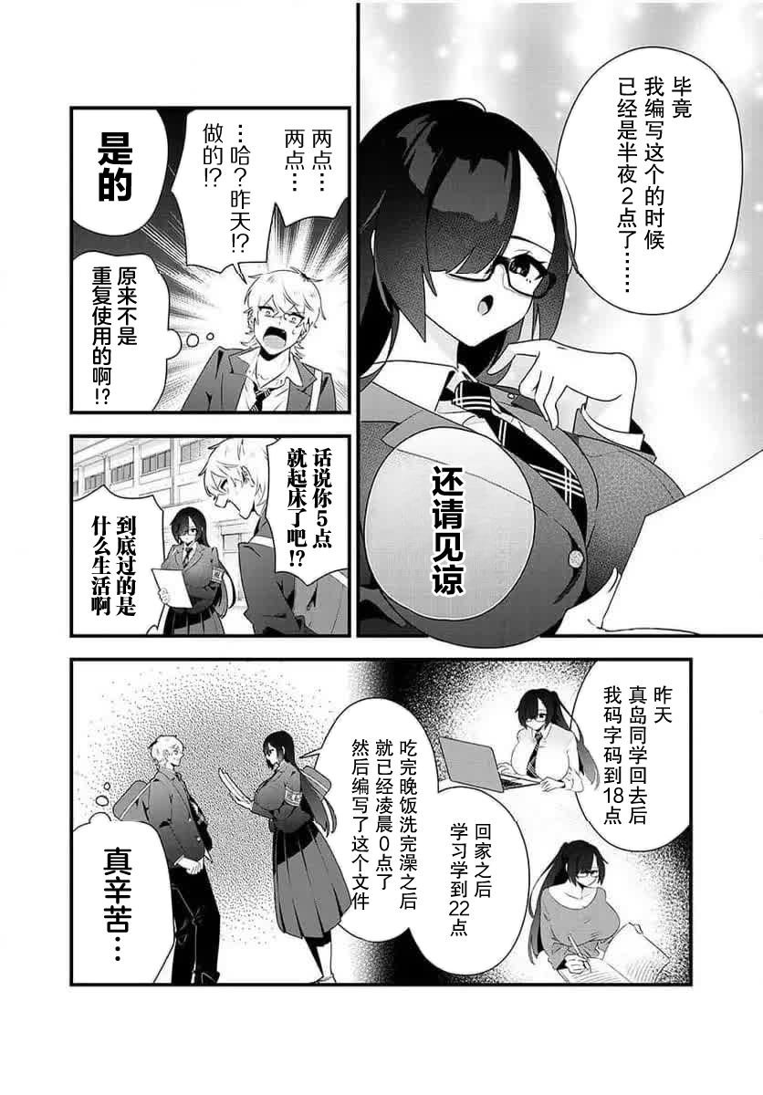 第10话