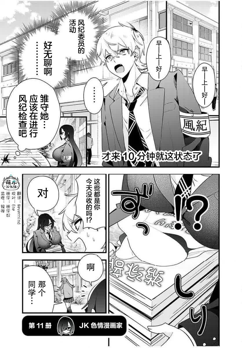 第11话
